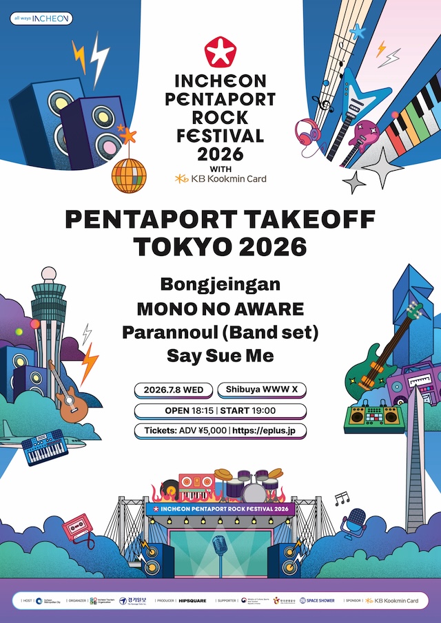 07/08(Wed) Parannoul (Band set) / Say Sue Me / Bongjeingan / MONO